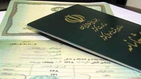 واکنش سازمان ثبت احوال؛ ممنوعیت انتخاب نام کوروش کذب است واکنش سازمان ثبت احوال؛ ممنوعیت انتخاب نام کوروش کذب است