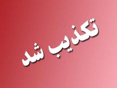 ساعت کاری ادارات فردا مطابق معمول خواهد بود ساعت کاری ادارات فردا مطابق معمول خواهد بود
