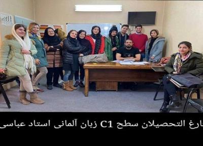 آموزش زبان آلمانی در شیراز با مدیریت استاد عباسی