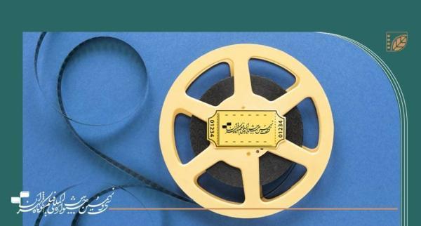 نامزد های بخش ملی جشنواره بین المللی فیلم کوتاه تهران معرفی شدند